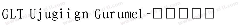 GLT Ujugiign Gurumel字体转换